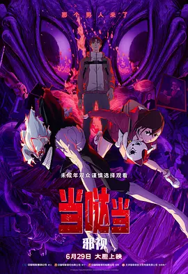 门事件在线